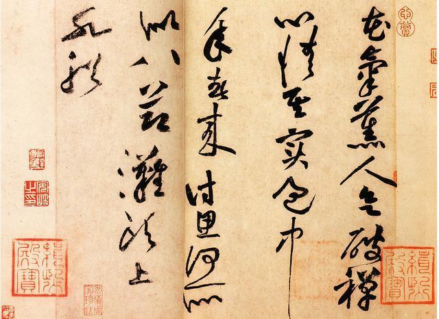 黄庭坚28字书法,成为台北故宫