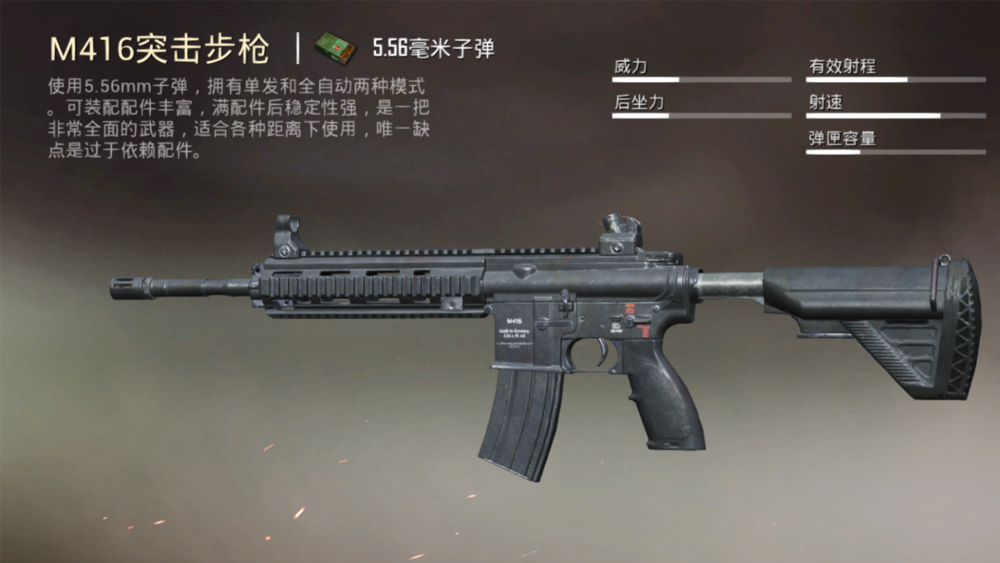 M416突击步枪，现代战争的利器
