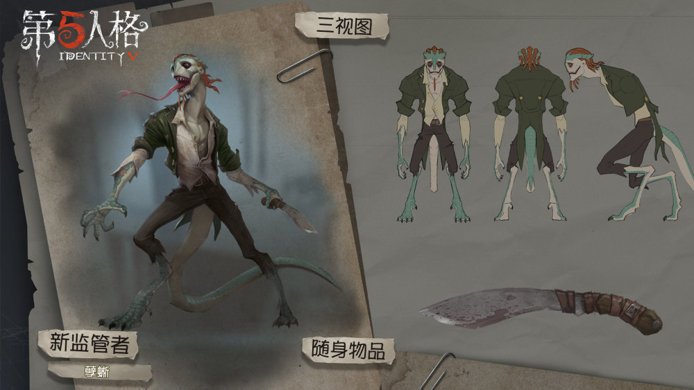 第五人格,皮肤,恐怖游戏