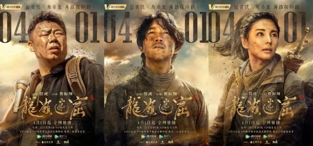 鬼吹灯之龙岭迷窟,潘粤明