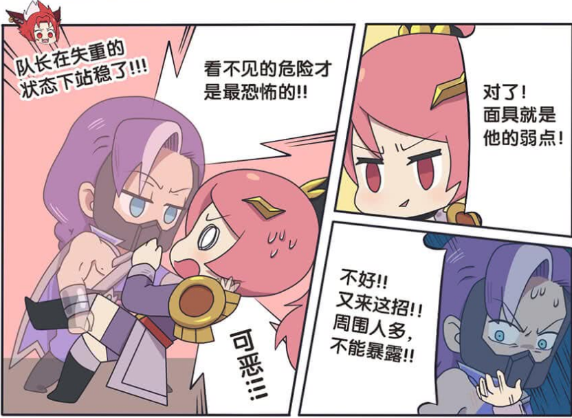 王者漫画:为让花木兰表现小女人的一面,长城守卫军连兰陵王都出动了!