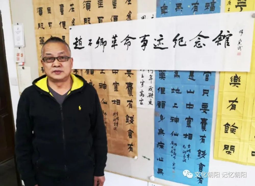 辽宁省书法家协会副主席  师索民 题词"赵子卿革命事迹纪念馆".