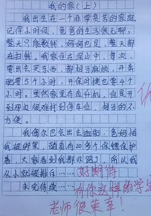 小学生作文《我的家》火了,老师接连期待,网友:想和你