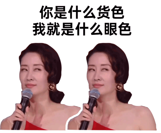 顶级流量刘敏涛表情包出炉