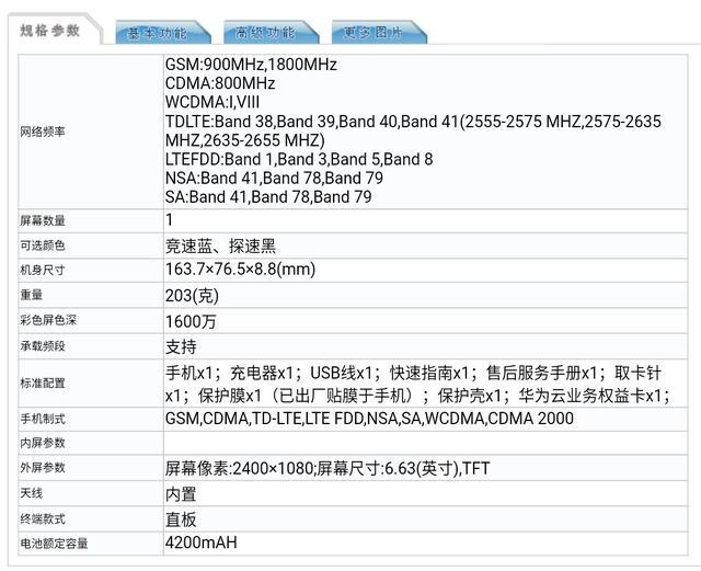 5g手机,麒麟820,荣耀x10,华为mate 30,荣耀x10 pro,荣耀