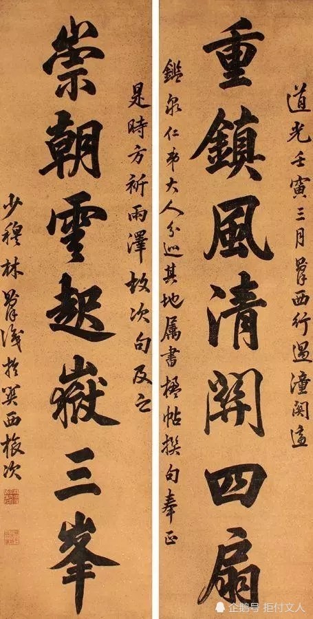 林则徐书法,水平怎么样?