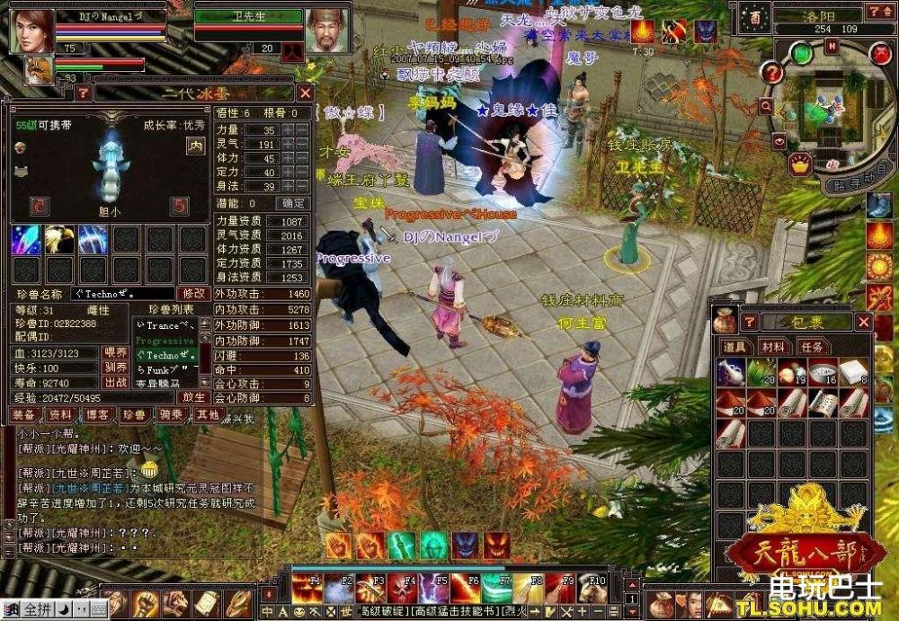 天龙八部端游出怀旧版了:愿你归来,仍是少年
