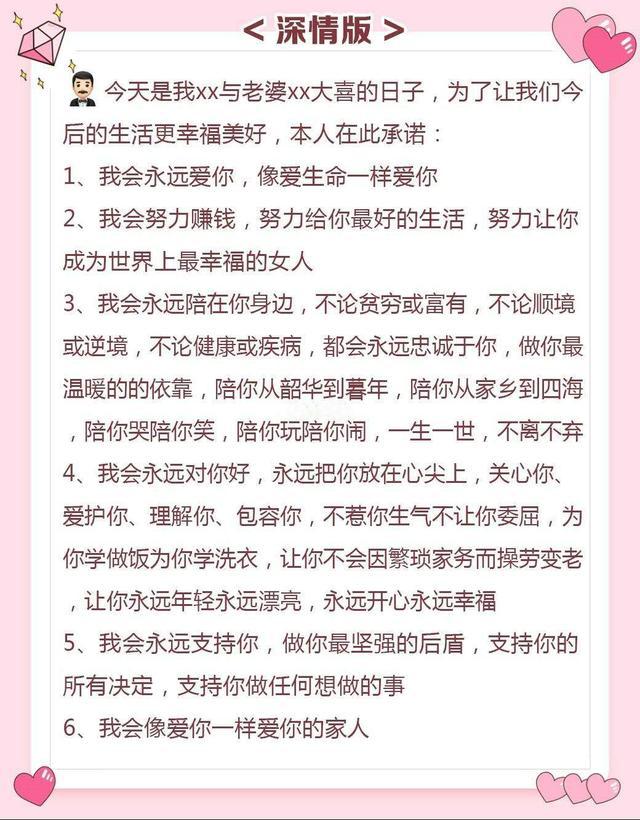 结婚保证书,你和明星的婚礼就差一份搞笑浪漫的结婚新郎保证书