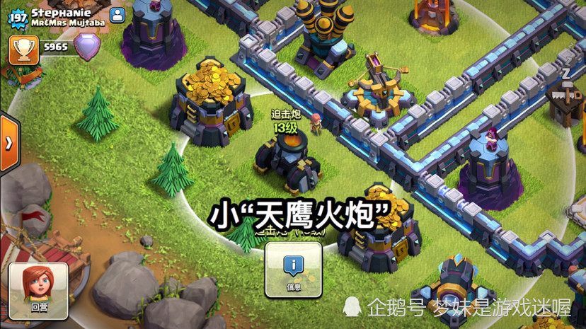 部落冲突:coc中的失败之作,玩家公认,"小天鹰火炮"当之无愧