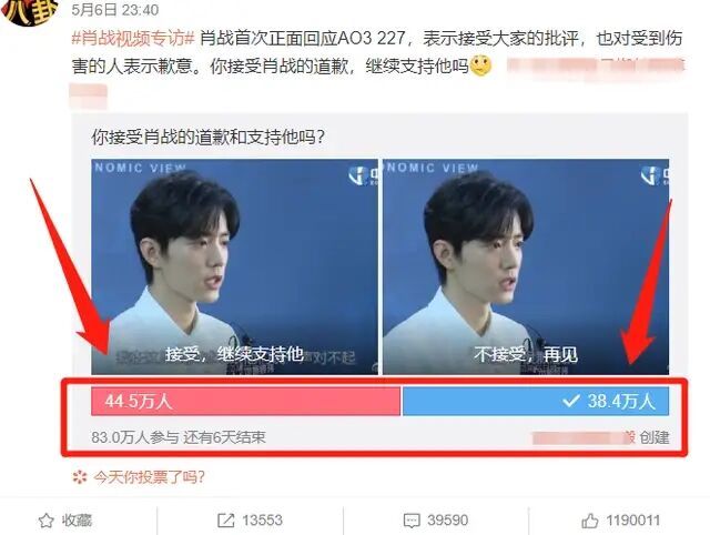 肖战,采访,明星,八卦