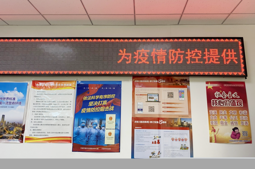 东丽区司法局积极开展《信访条例》修订实施15周年宣传活动