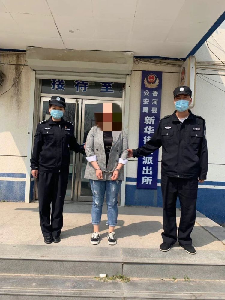 在核对该女子身份信息时,民警发现这位名叫刘某某(33岁,香河县钳屯镇