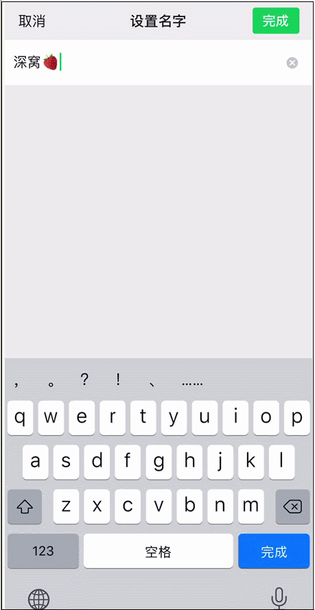 ios 版微信可以设置专属昵称啦