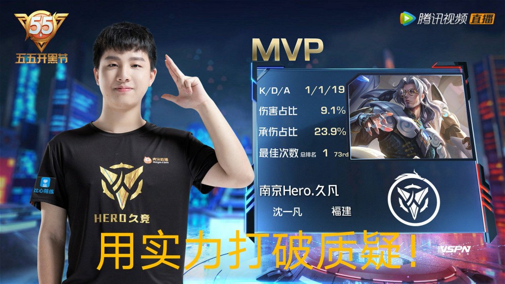 南京hero久竞拿到春季赛首胜,网友:久凡对不起!