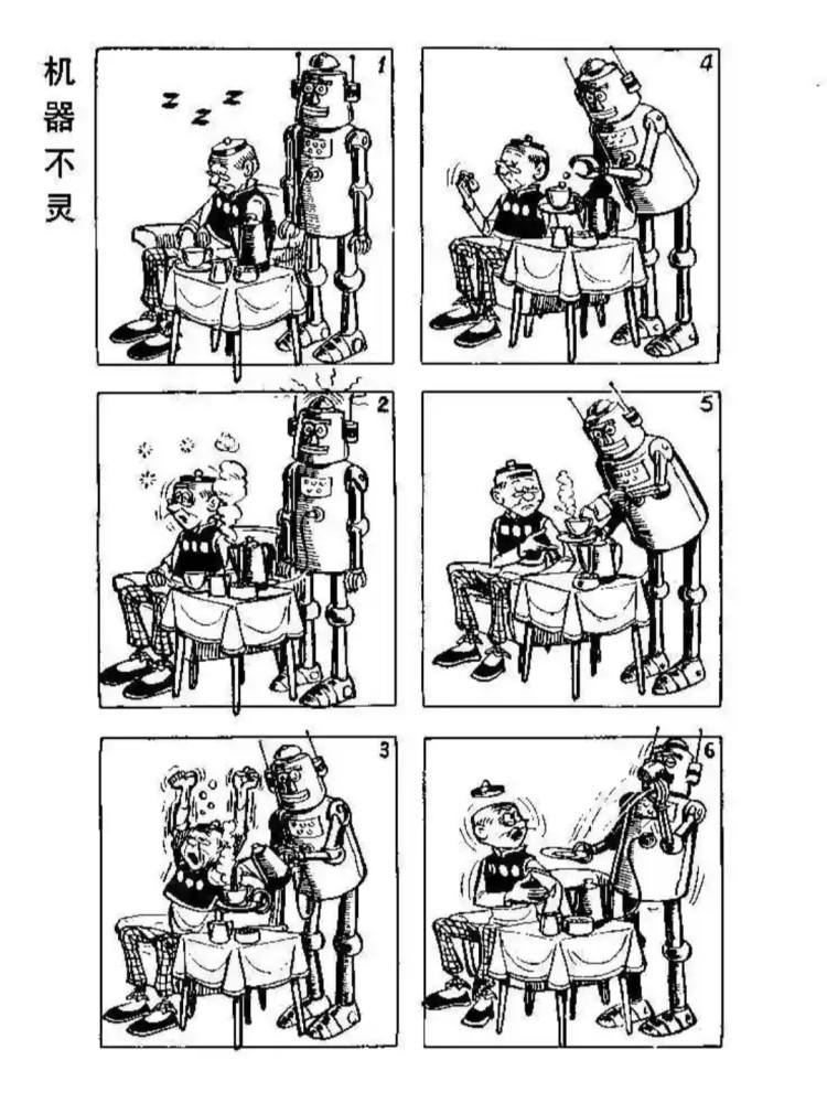 经典漫画《老夫子》第六十二弹