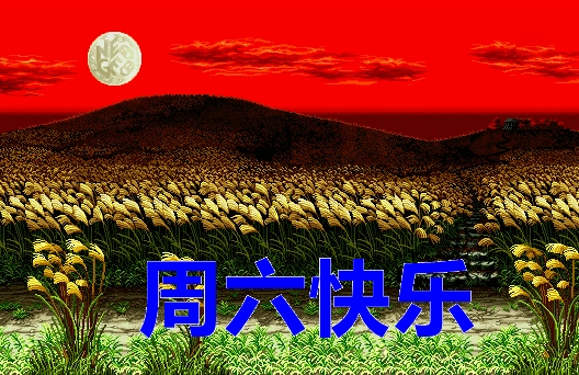 2021年夏季周六早上好祝福语动态图片带字5月15日夏天早安问候语祝福
