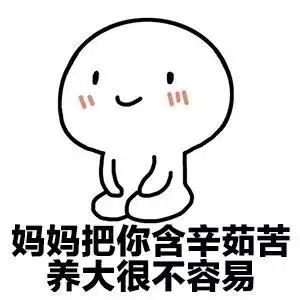 母亲节套路表情包:还不赶紧问问妈妈想要什么礼物?