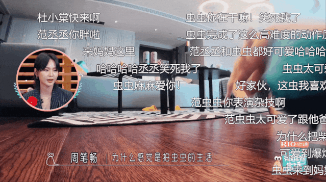弹幕之 你永远也猜不懂追星女孩 当范丞丞出现在 《我要这样生活》