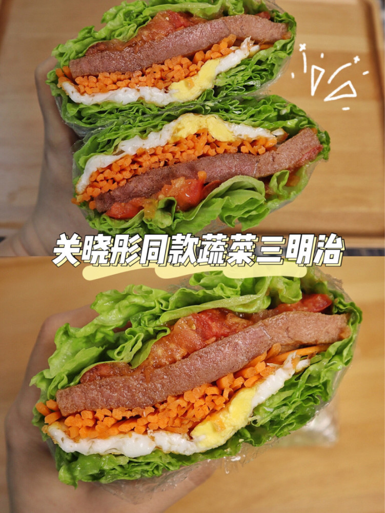 关晓彤同款蔬菜三明治,能吃饱还不长胖