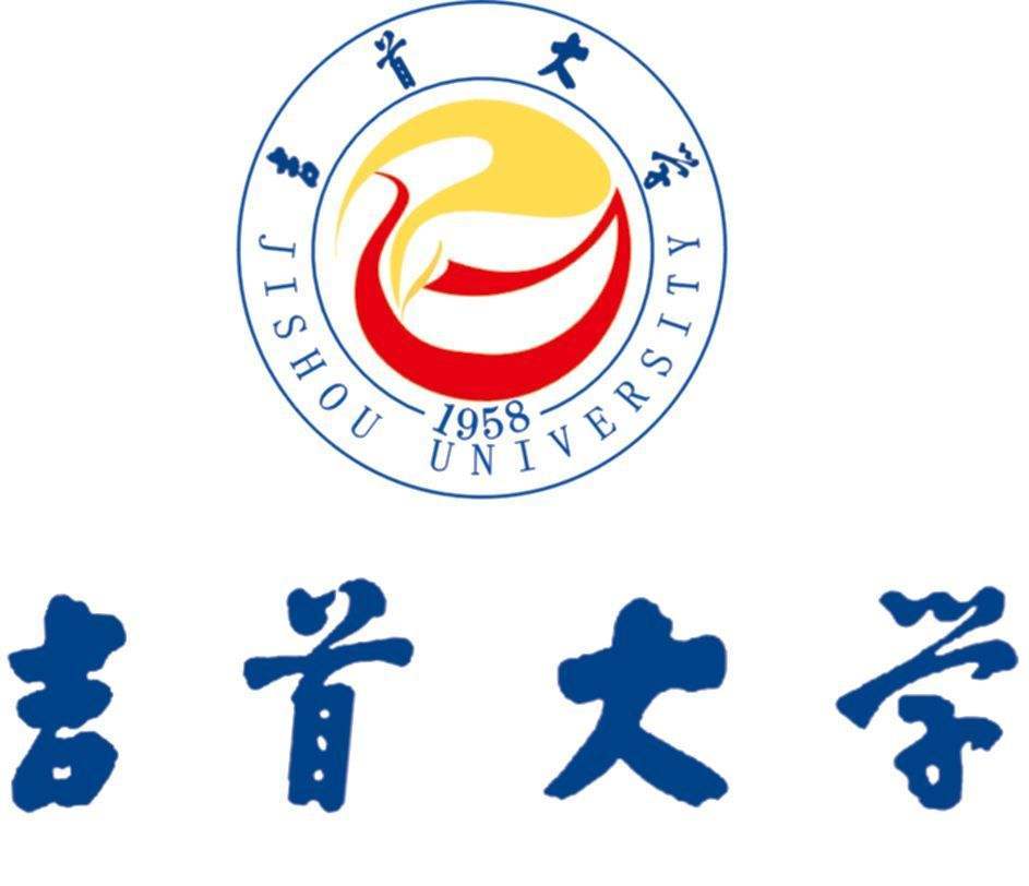 吉首大学,西南医科大学,大学,湖南,吉林大学