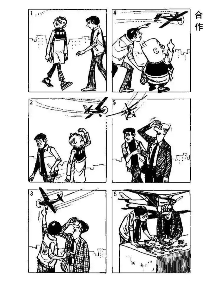 经典漫画《老夫子》第六十三弹