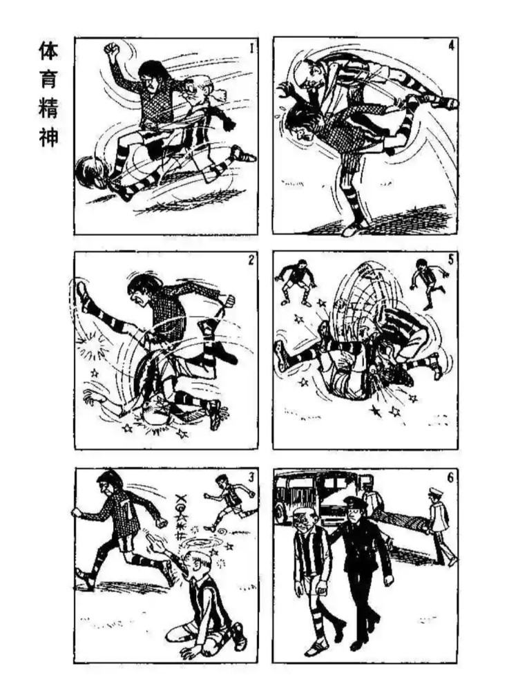 经典漫画《老夫子》第六十三弹