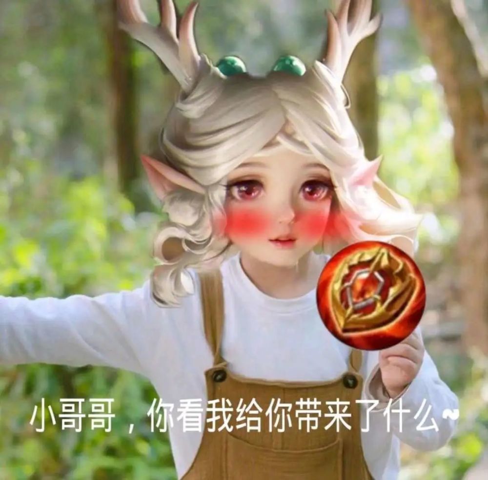 王者荣耀&瑶,辅助,遇见神鹿