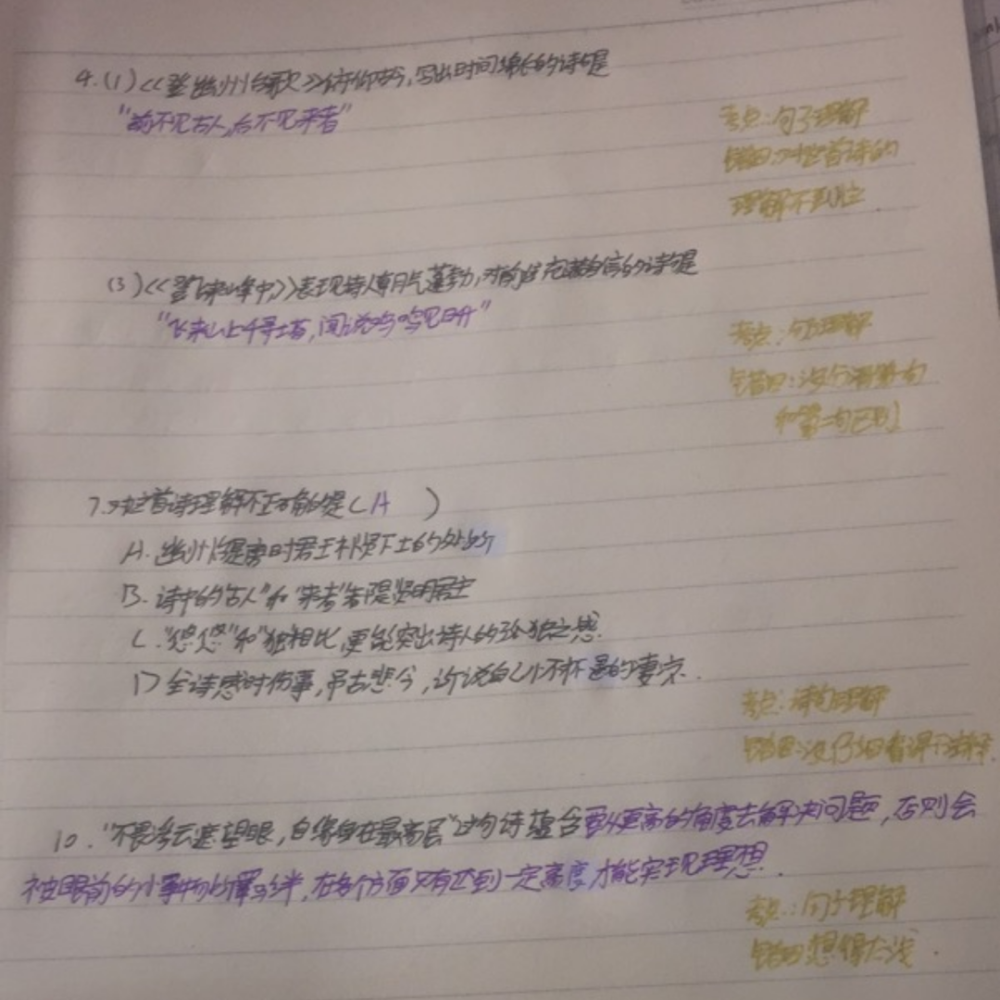 学渣订正大法: 1 根本不订正(错题虐我千百遍 ,谁订谁是大混蛋) 来自