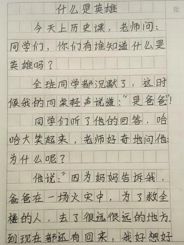 小学生作文《未来的我》火了,逗笑广大网友,老师:放学