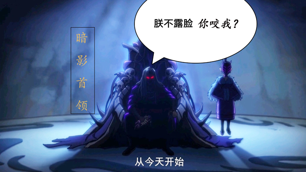 刺客伍六七,烂命华,暗影首领,梅花大侠,青凤