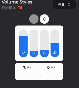 各大厂商不怎么重视的音量调节小按钮被一个安卓app玩出花了