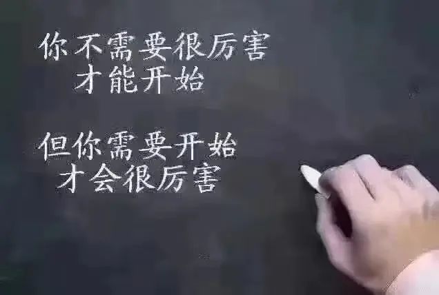 工作十年以后,我悟出了18个职场道理