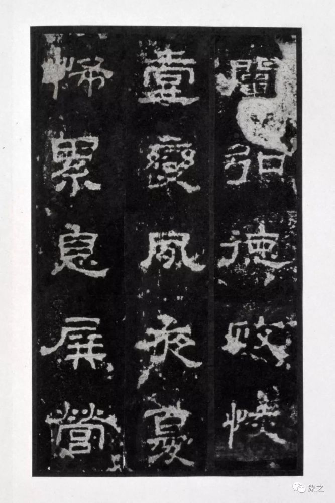 书法字帖:史晨碑