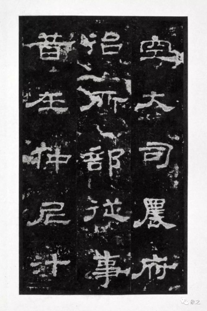 书法字帖:史晨碑