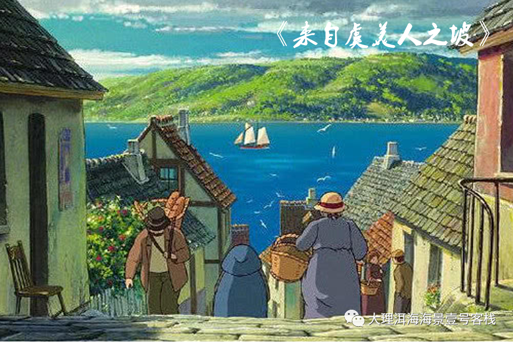 一起去遇见出现在宫崎骏老爷子童话世界中的现实风景