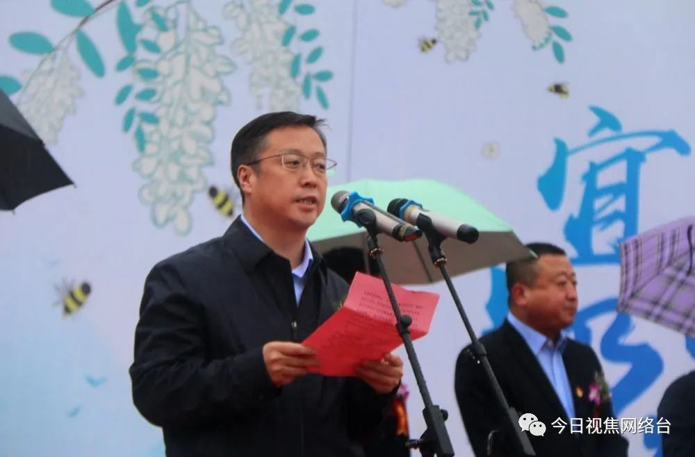 沁水县委副书记杨洋宣布 第六届中国·沁水 槐花蜜蜂文化旅游节开幕