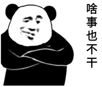 表情包‖妈妈的口头禅