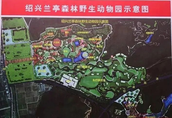 预计2022年建成开园 绍兴终于要有属于自己的野生动物园了 孩子们再也