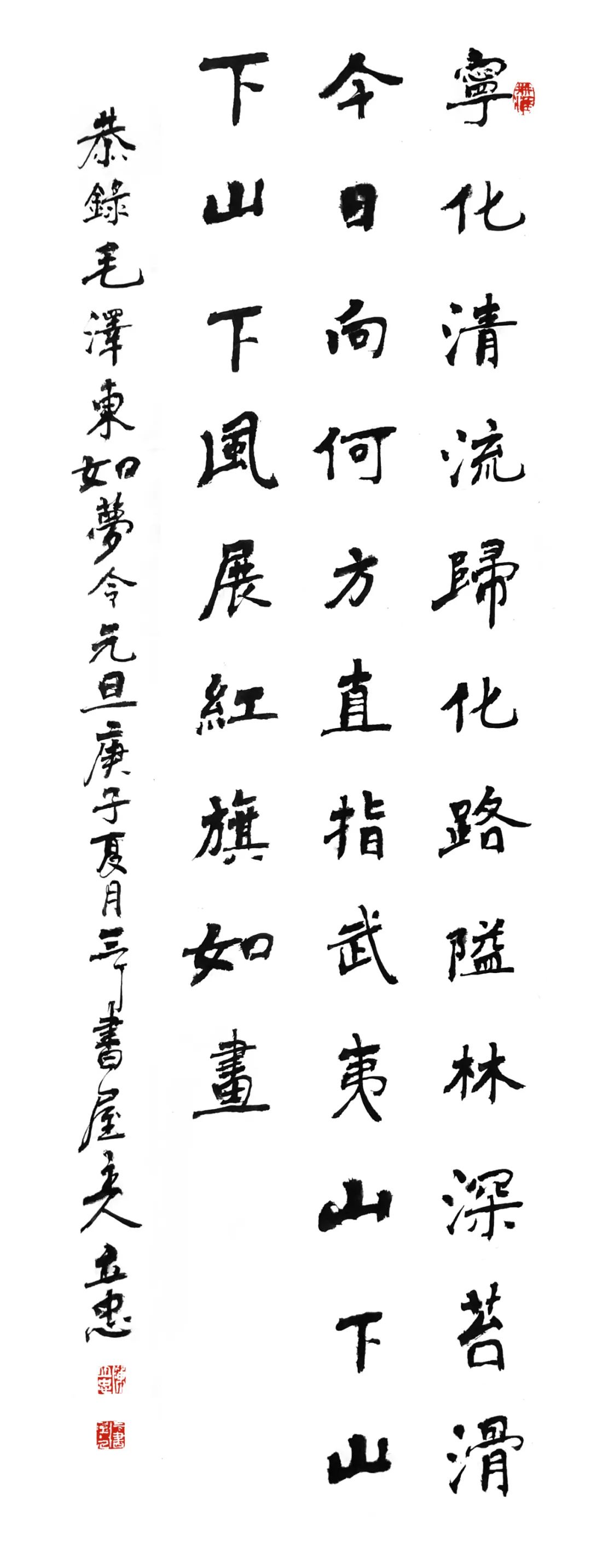 颜建光,姜绍根,朱盛柏,王永洪,十个人书写《如梦令元旦》诗篇,以书法