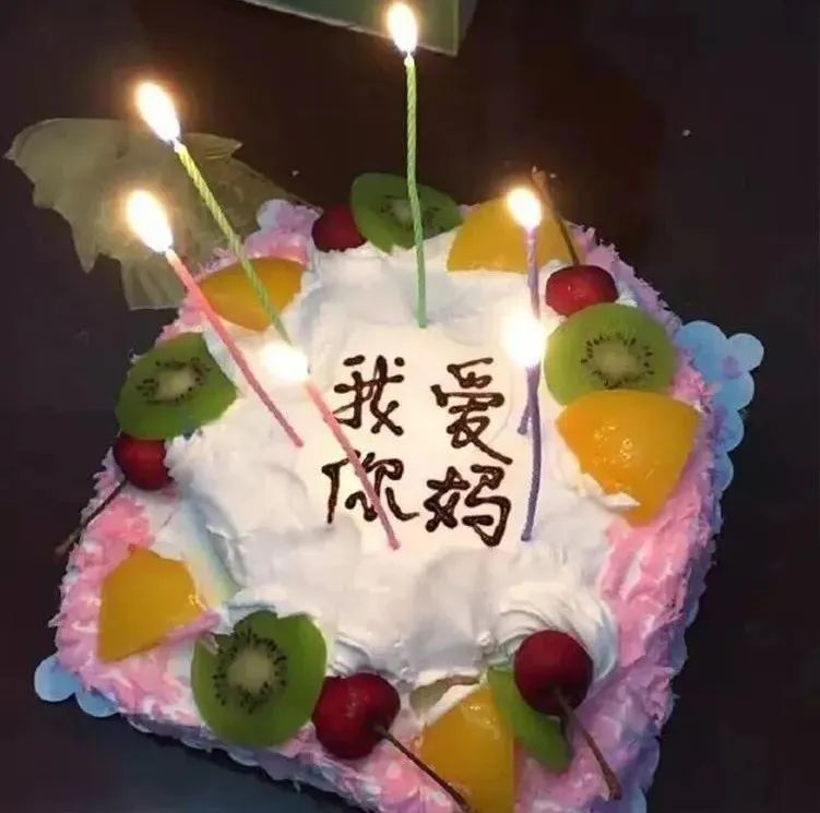 搞笑图片:给女朋友妈妈过生日,这蛋糕怎么感觉怪怪的