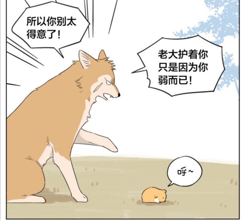 爆笑解忧:手下欺负小奶狗,傲娇狼王怒火中烧,阿黄直接