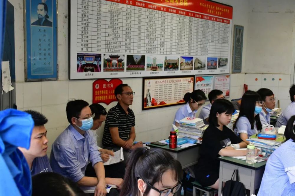 强化高三课堂教学视导,助推内江二中高考再创佳绩!