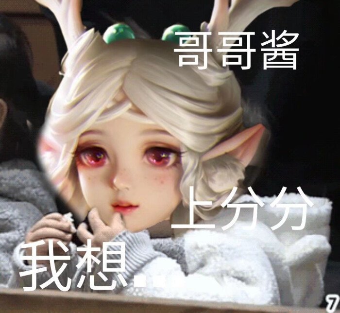 瑶瑶,表情包,王者荣耀