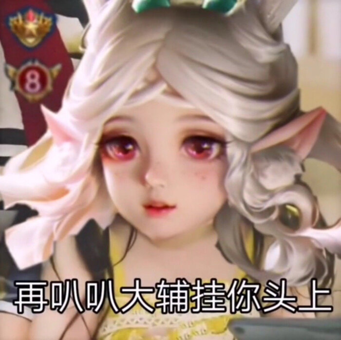 可爱"瑶妹"专属表情包:一个人打野太危险了,带上瑶瑶吧