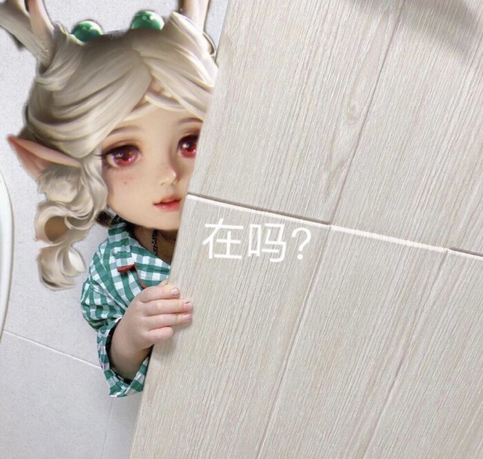 可爱"瑶妹"专属表情包:一个人打野太危险了,带上瑶瑶吧