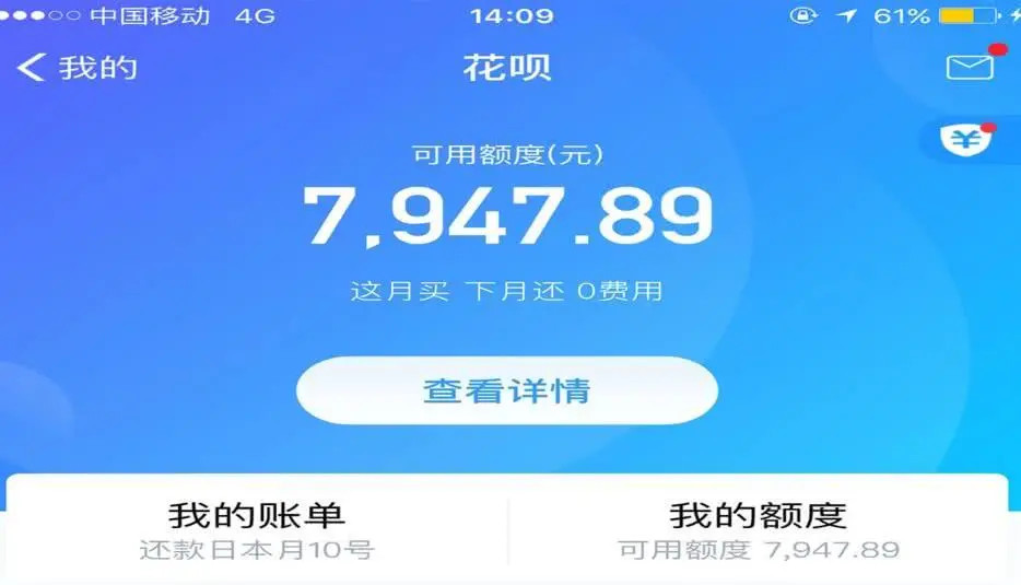 花呗经常提前还款,竟然还有"副作用",新手:不早说