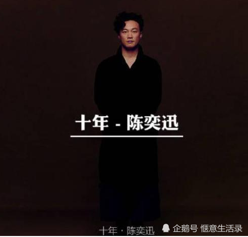 陈奕迅中的《十年》:"如果那两个字没有颤抖",是哪两个字?