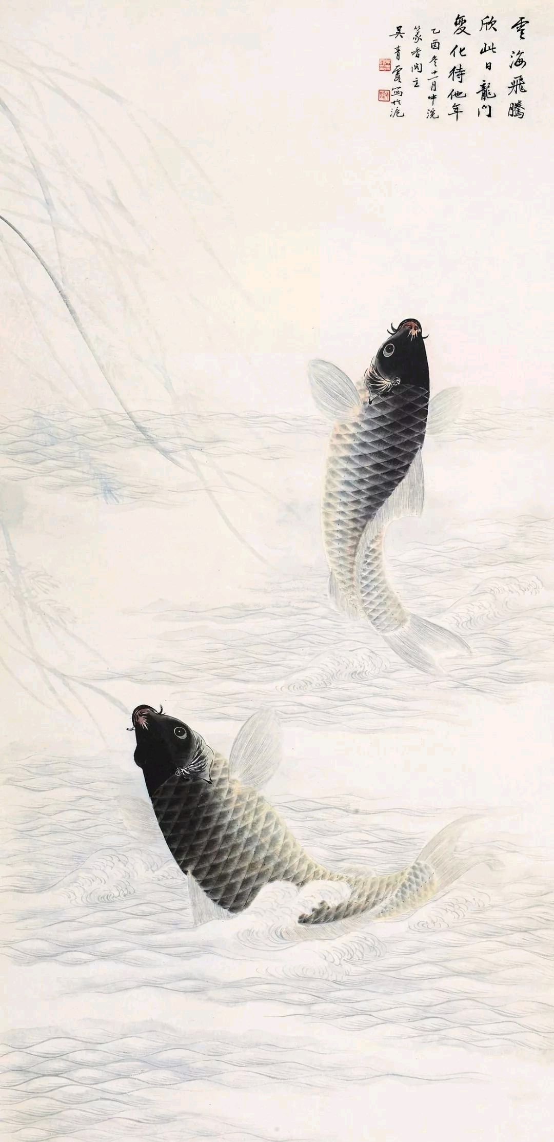 吴青霞,鲤鱼跳龙门,国画