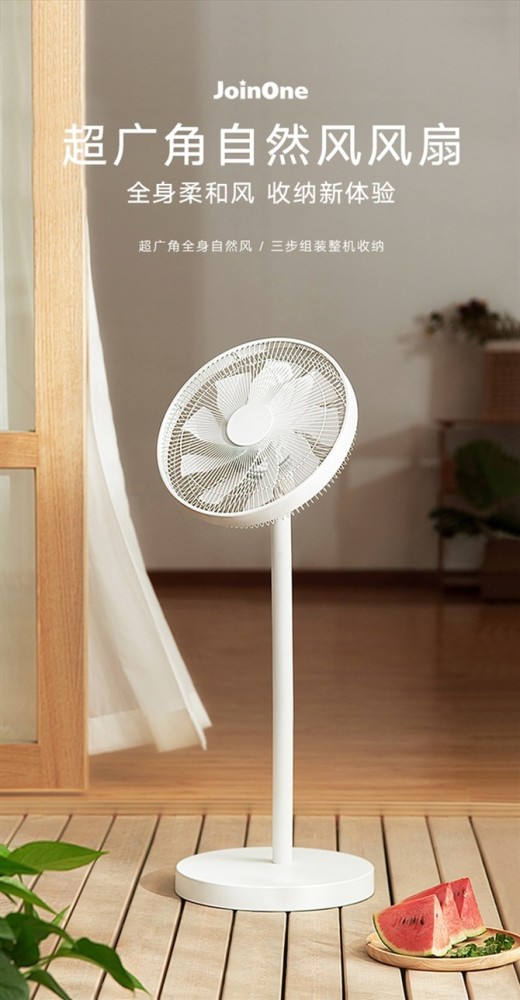 华为商城众筹上新风扇:3步轻松组装,具备超广角