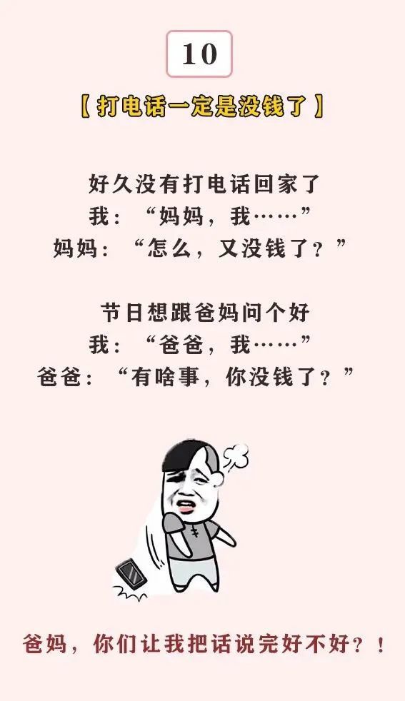 "生病都是手机害的,有异性就是谈恋爱……"妈妈们是如何做到全国统一